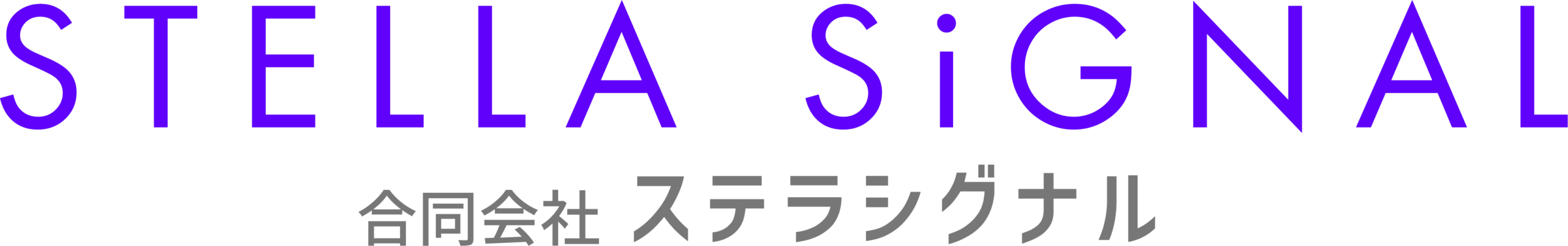 合同会社ステラシグナル