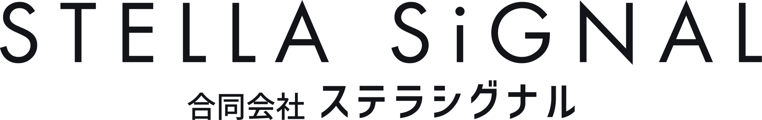 合同会社ステラシグナル
